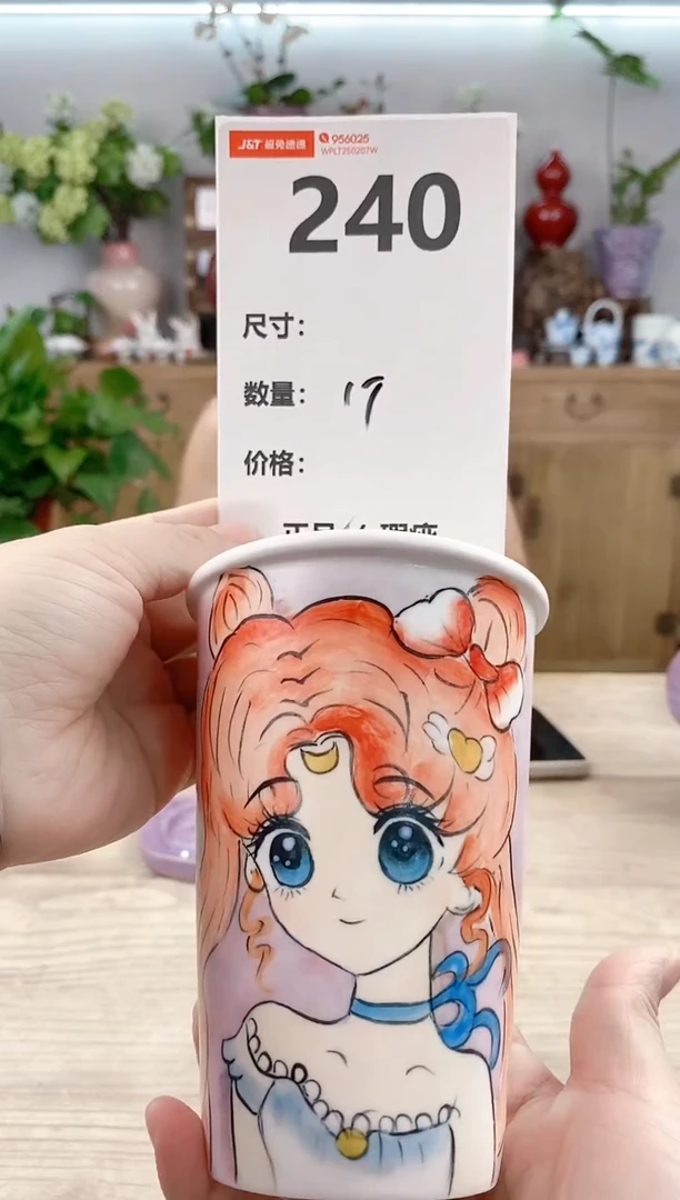 小玩子花盆直播号240