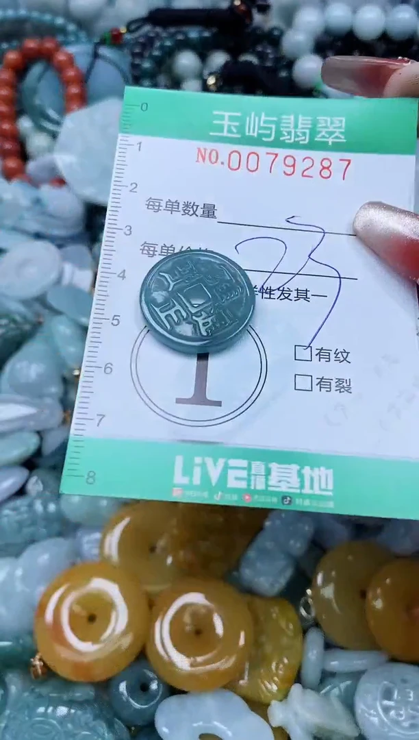 【闪购商品】翡翠颈饰未镶嵌闪购0079287