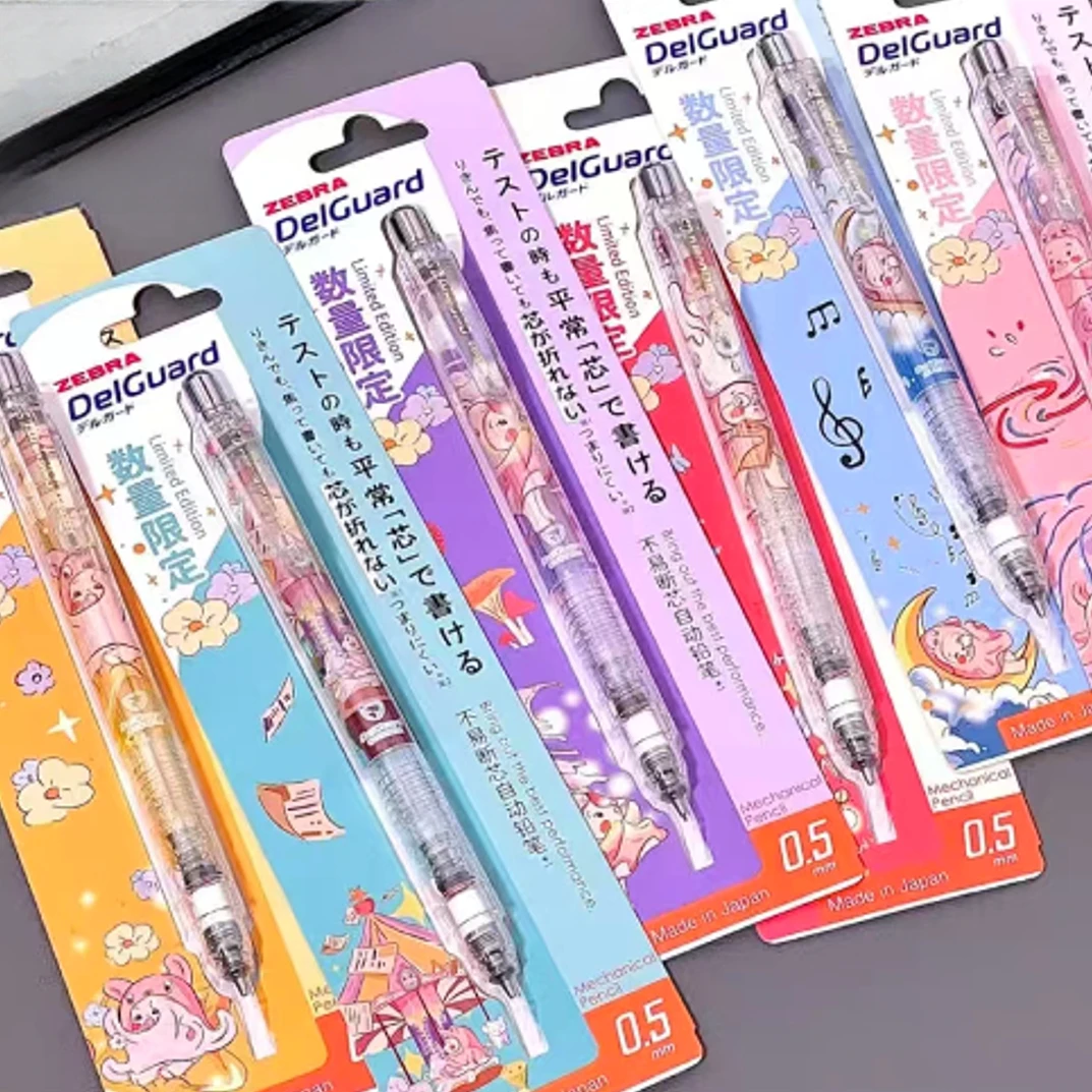 832 梦境限定P-MA85不易断芯0.5mm自动铅