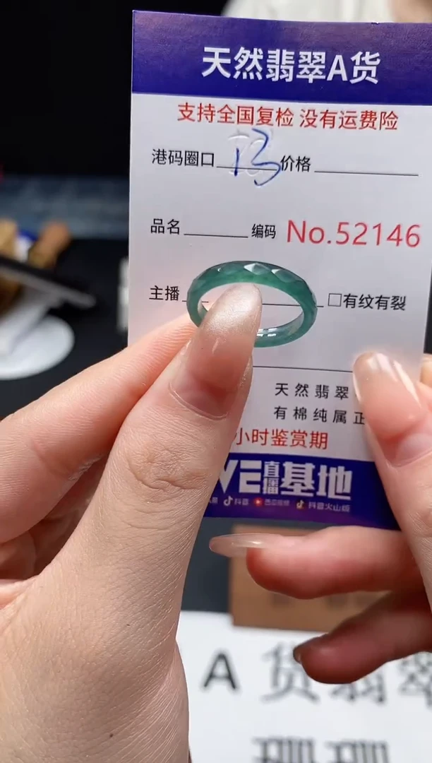 未镶嵌戒指翡翠天然翡翠戒圈2146