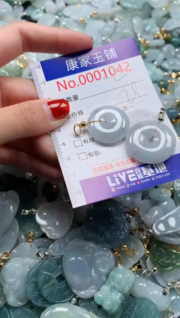 翡翠未镶嵌吊坠(不含链)1042