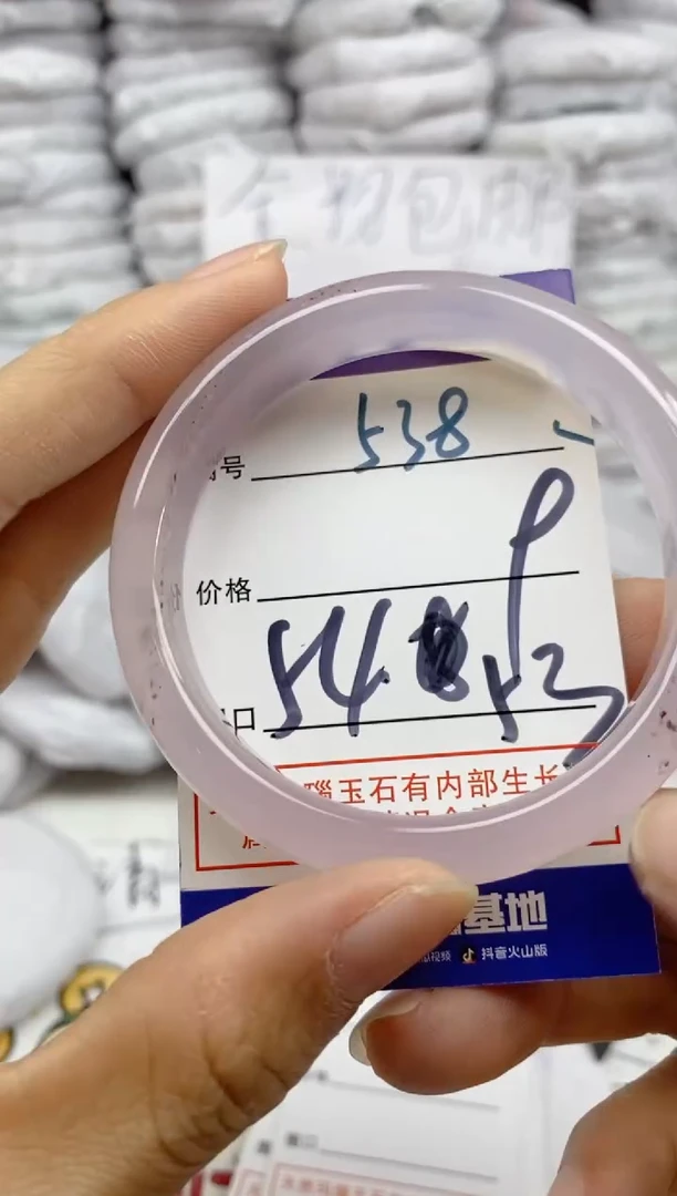 手镯玛瑙/玉髓未镶嵌538