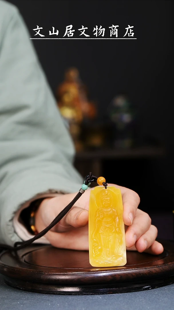 【闪购商品】铜文山居K蜜蜡挂件