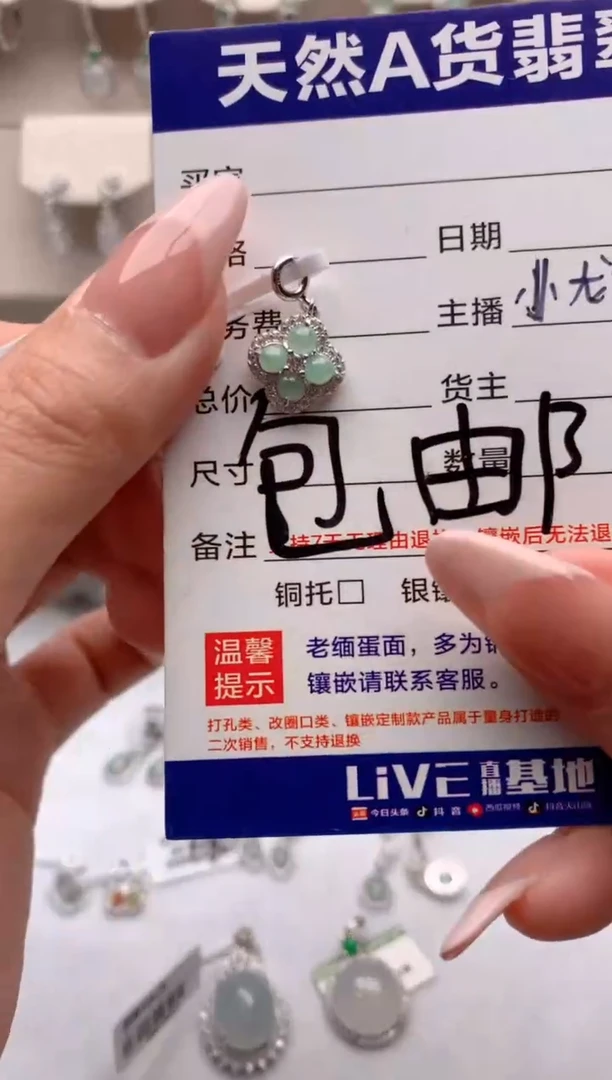 【闪购商品】翡翠吊坠(不含链)银S925镶嵌3号