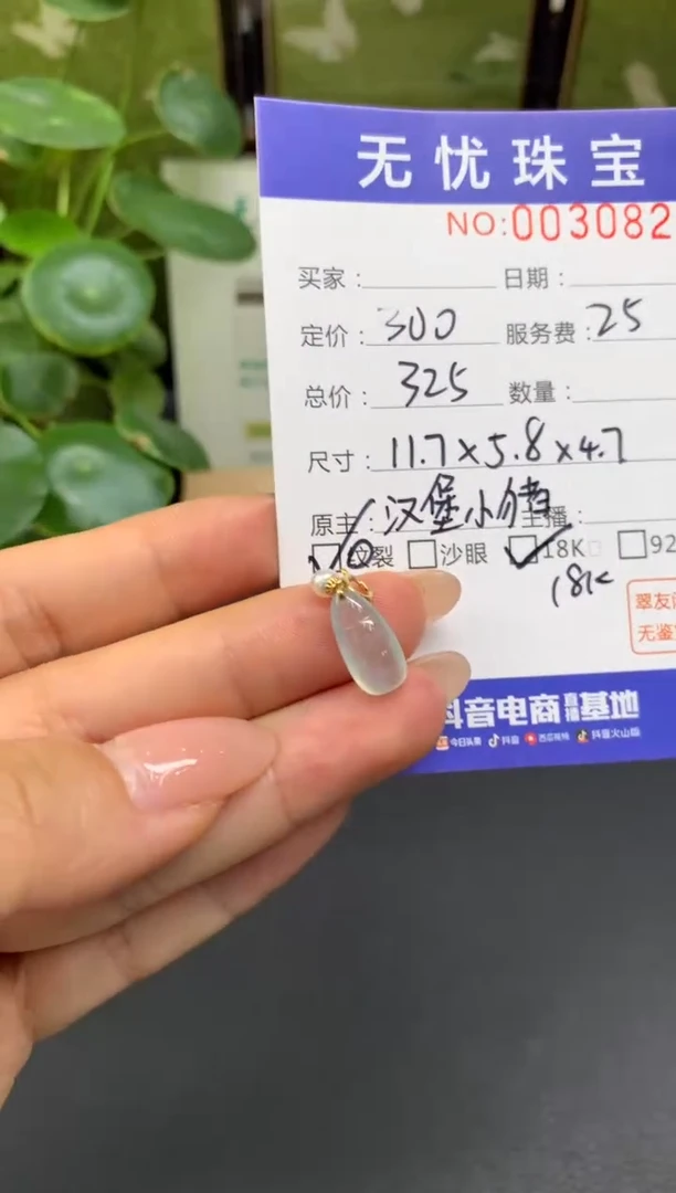 18K金镶嵌定制翡翠富****?C707