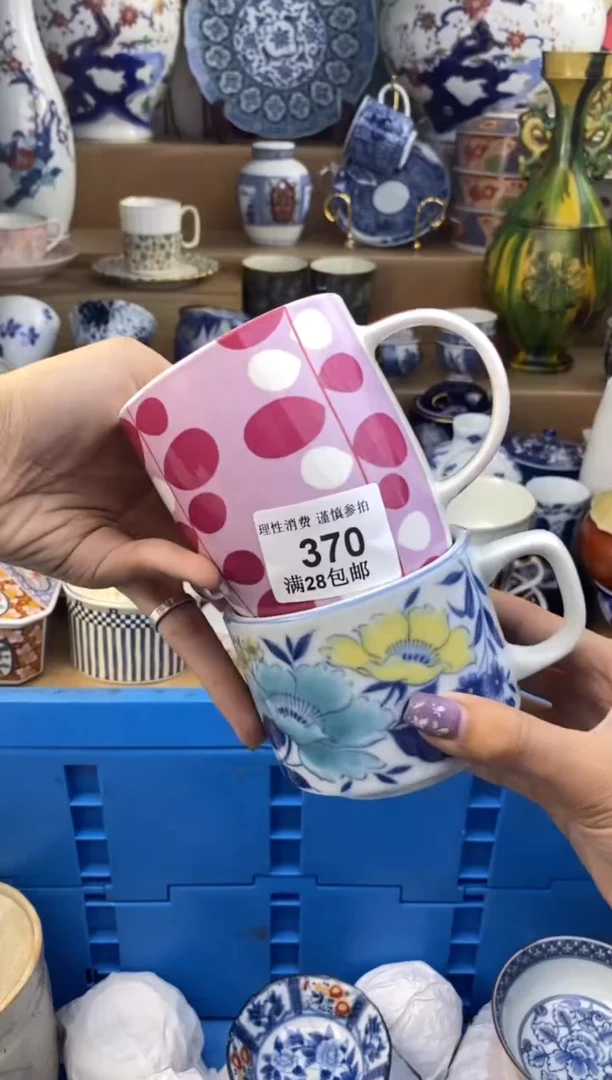 杯瓷色工艺品品品品370