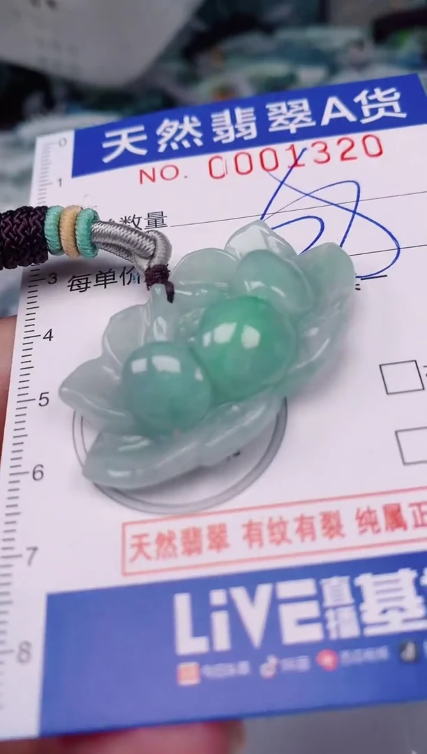 颈饰未镶嵌翡翠00001320