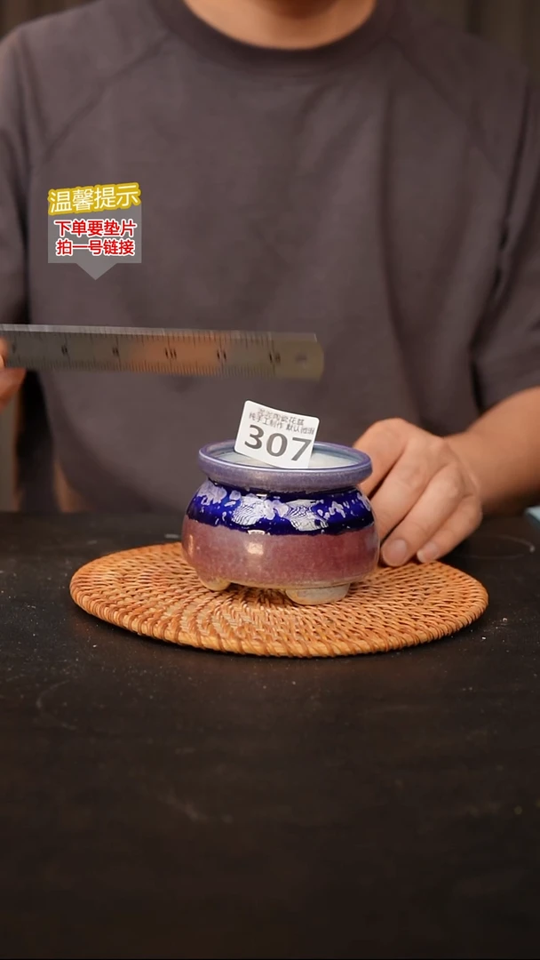 瓷片307 内口径约7 外高约7