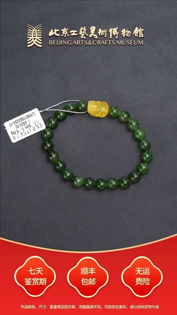 未镶嵌手串和田玉B0918GMD327（多样性发货）老坑碧玉手串