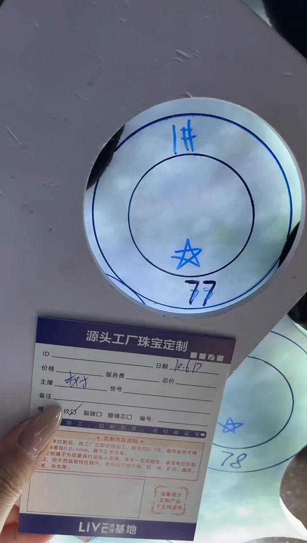 未镶嵌手镯定制翡翠暖***^定制不退不换