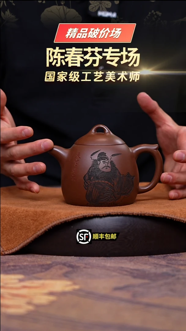 茶壶紫砂紫泥刻绘天官赐福秦权300cc