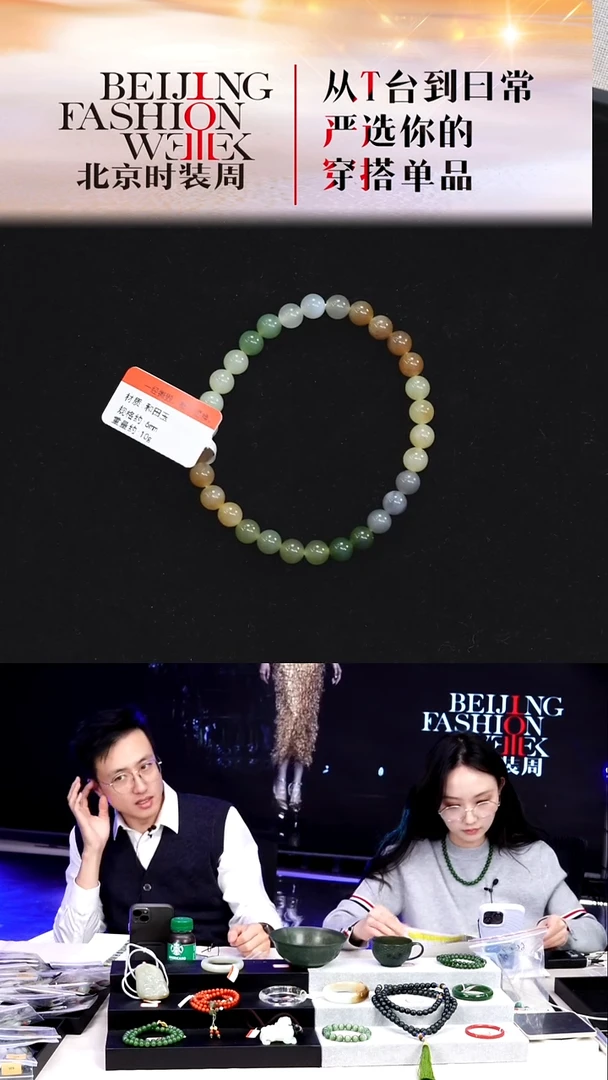 未镶嵌手串和田玉20251227FW293多宝手串