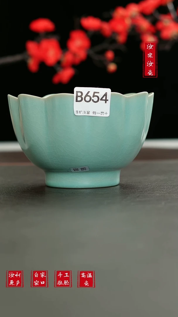 摆件654微瑕汝宋汝瓷原矿原釉