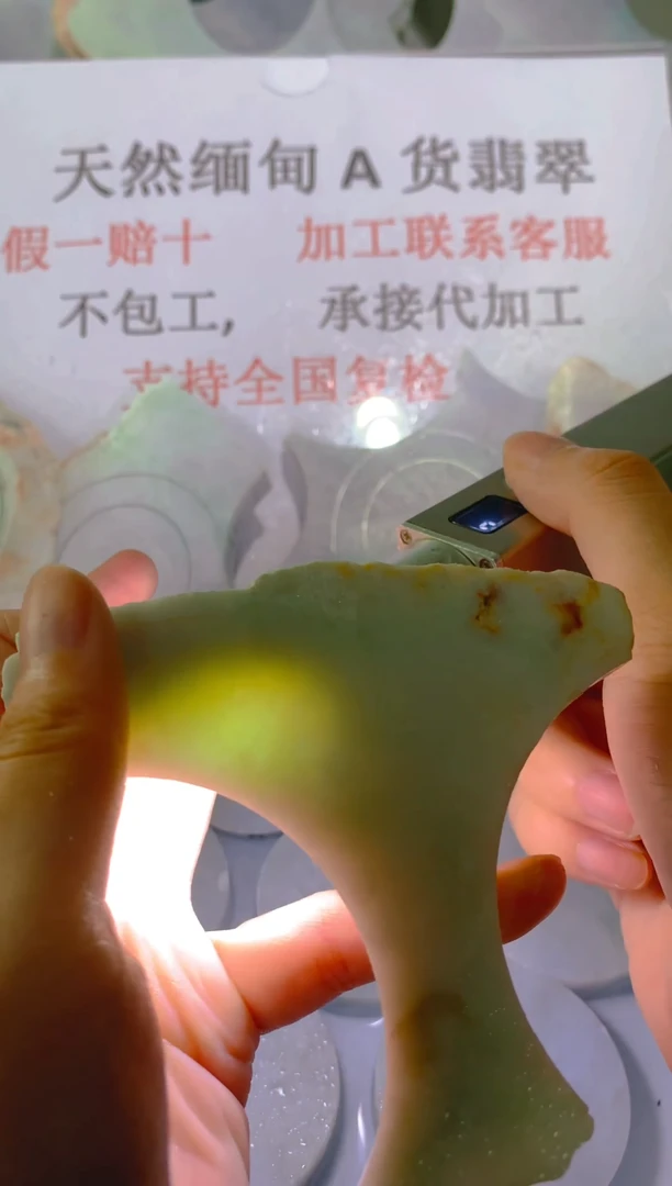 未镶嵌裸石翡翠天然缅甸翡翠A货FC320