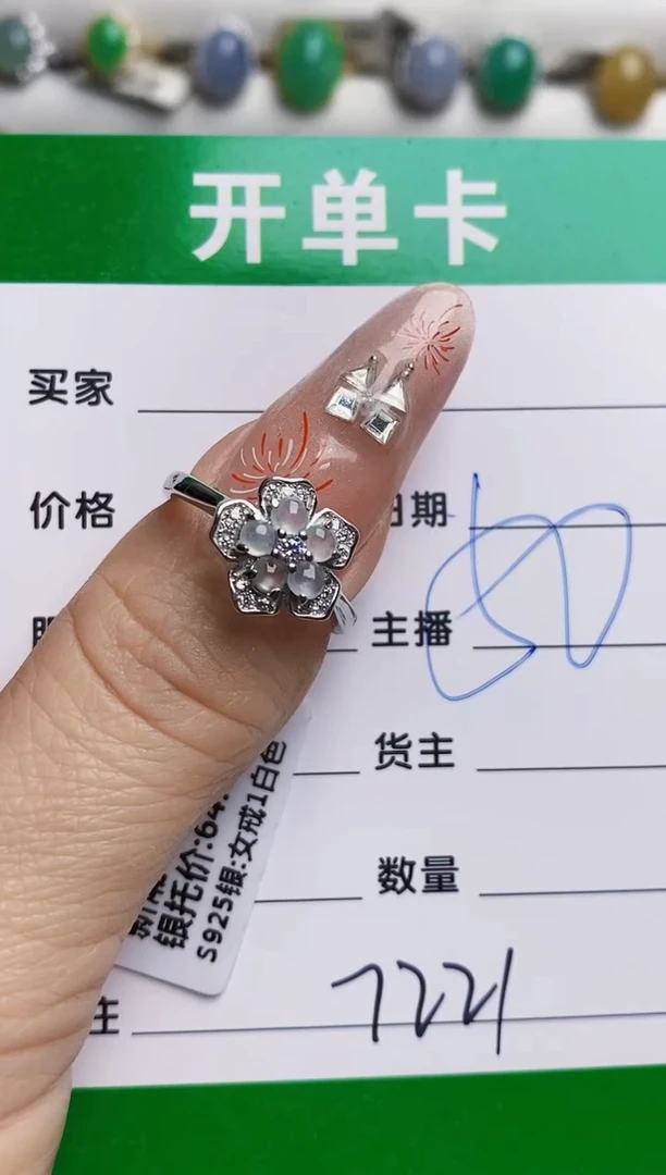 银S925镶嵌戒指翡翠7221