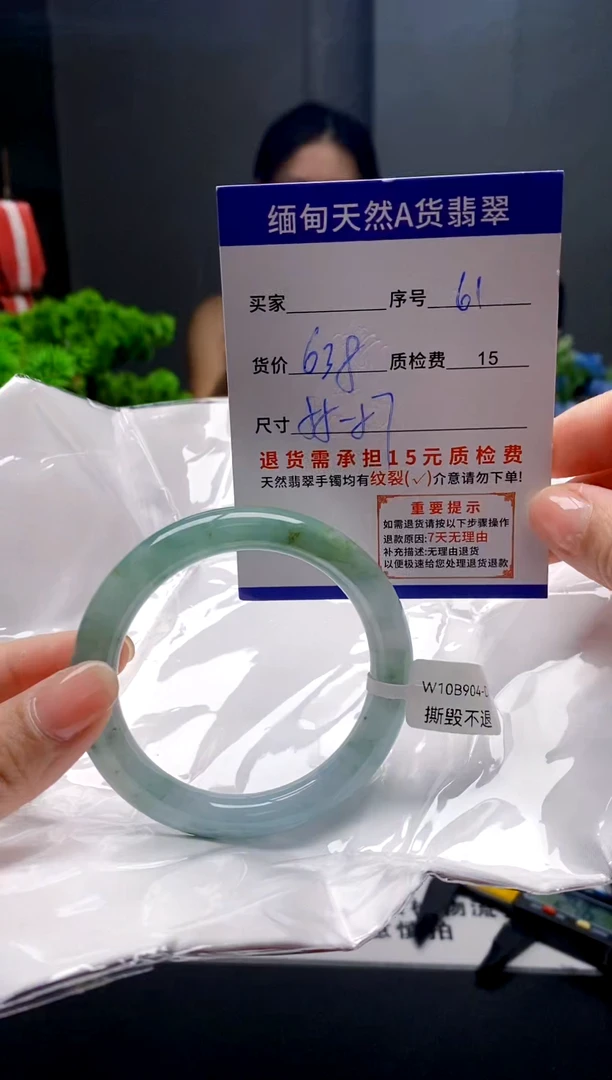 未镶嵌手镯翡翠61缅甸天然A货翡翠需包容瑕疵，介意慎拍