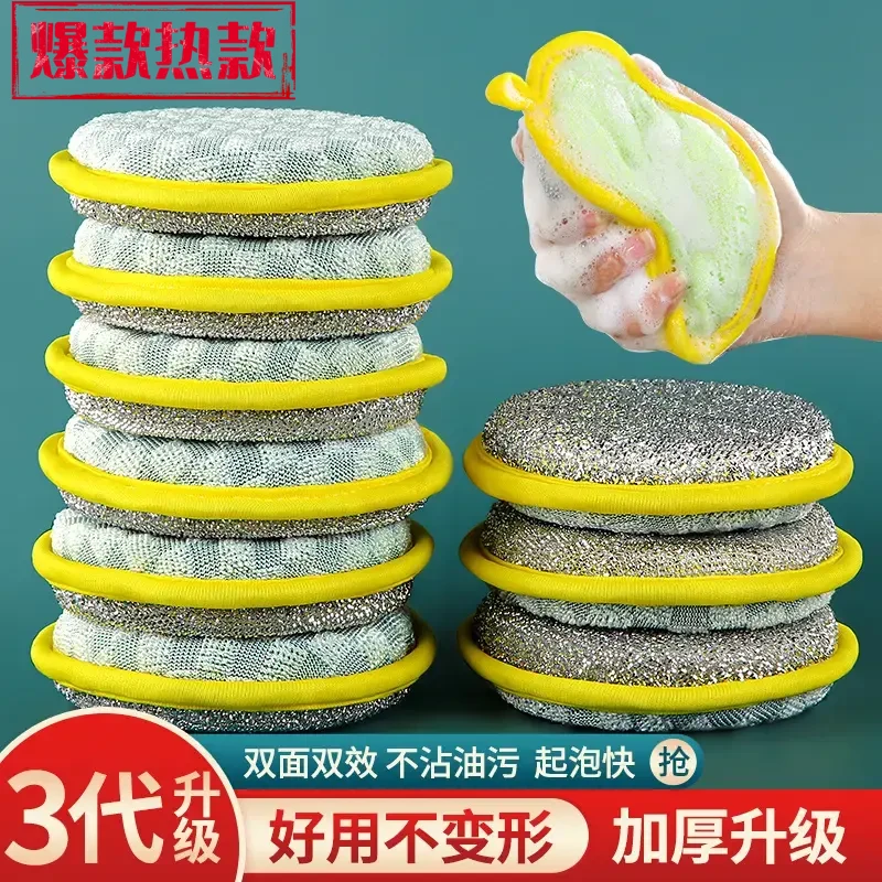 双面洗碗海棉块厨房刷碗不沾油刷锅家用洗碗布双面海绵擦百洁布