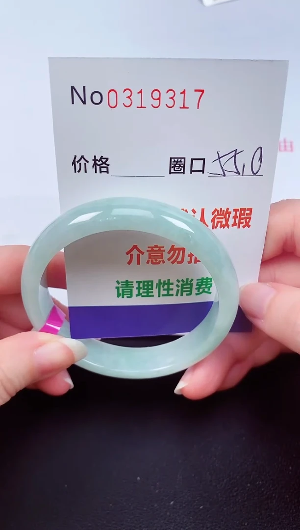 翡翠手镯未镶嵌 0319317