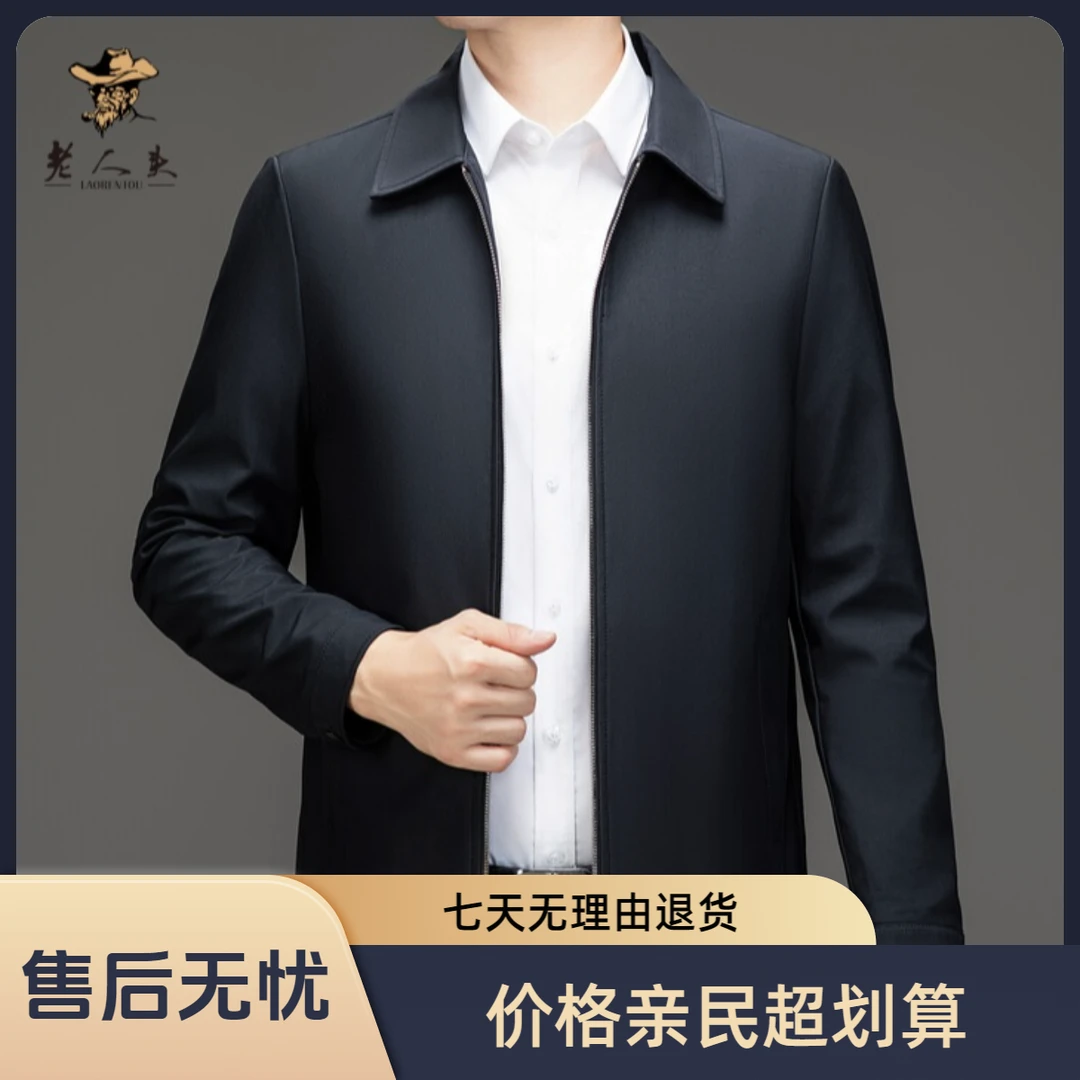 老人头休闲风衣中老年厚款常规款轻奢上装老人宽松型常规爸爸高档