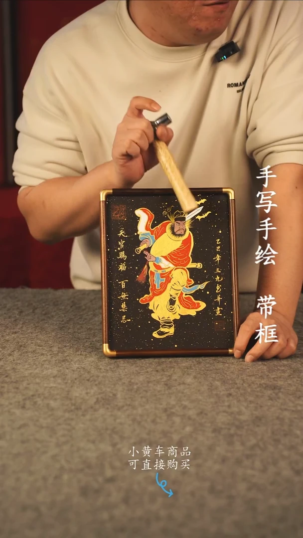 书法10寸 国潮书法摆件 编号 实木钟馗