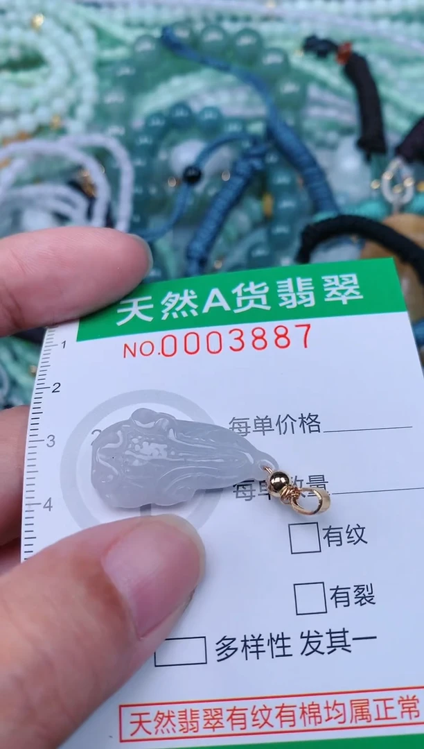 翡翠未镶嵌颈饰.0003887