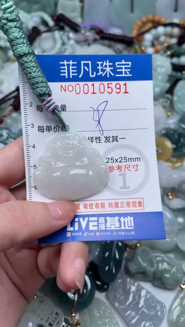 翡翠未镶嵌颈饰10591