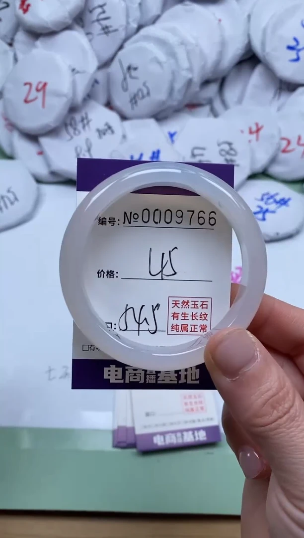 【闪购商品】玛瑙/玉髓手镯未镶嵌9766