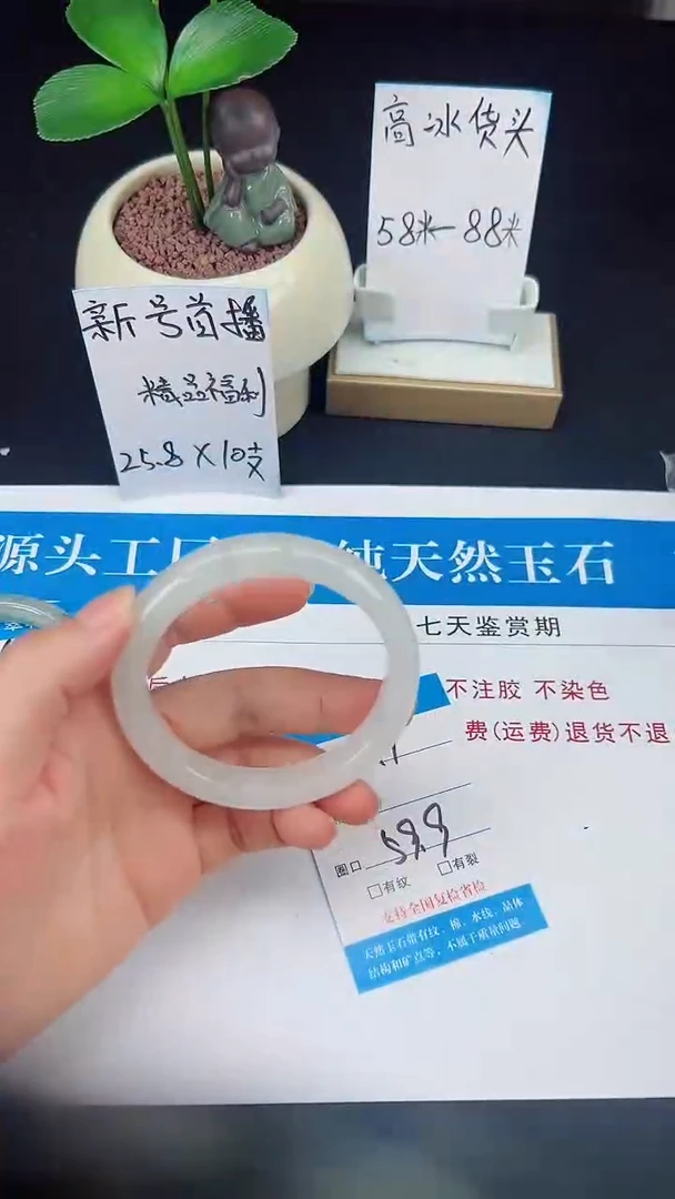 未镶嵌手镯石英质玉141-59/60