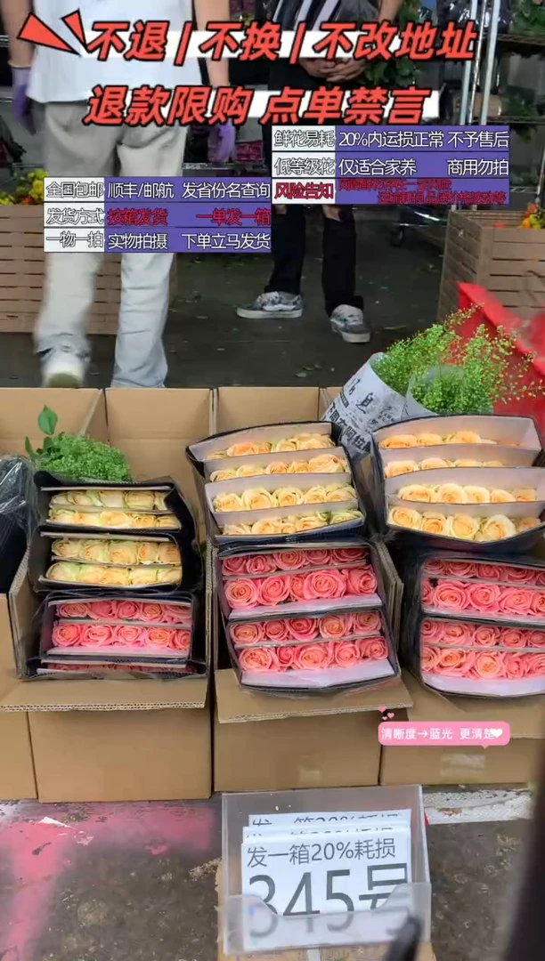 345号♥含20%耗损发一箱