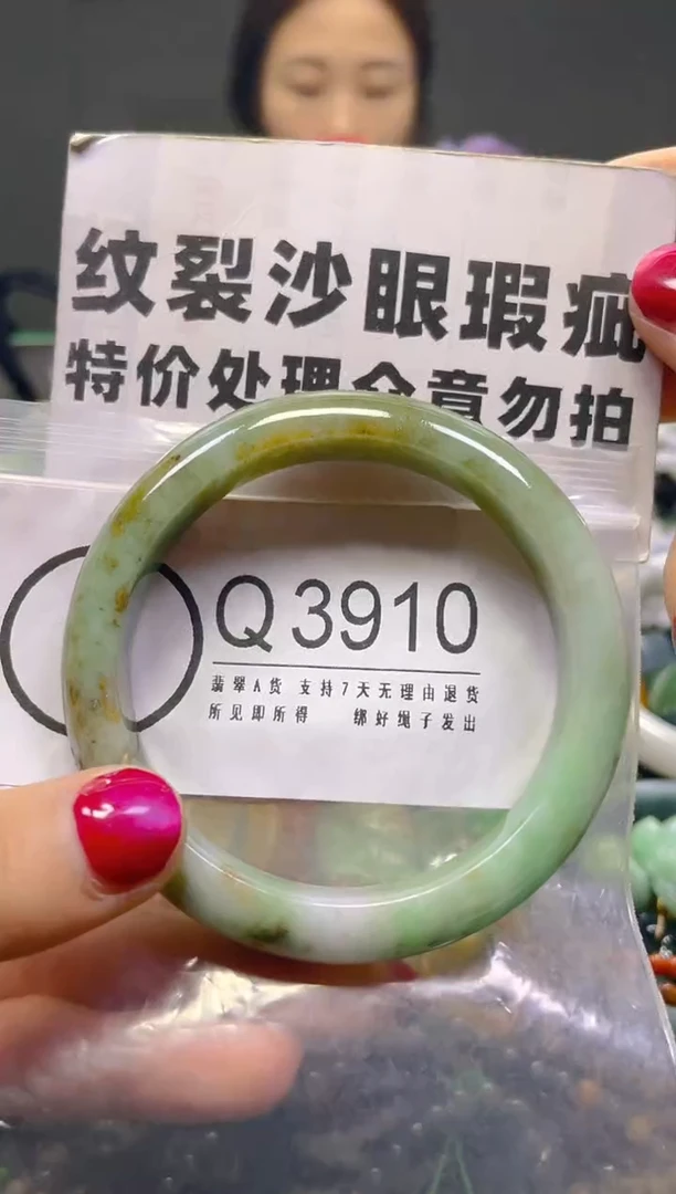 颈饰未镶嵌翡翠/Q/纹裂沙眼瑕疵介意勿拍
