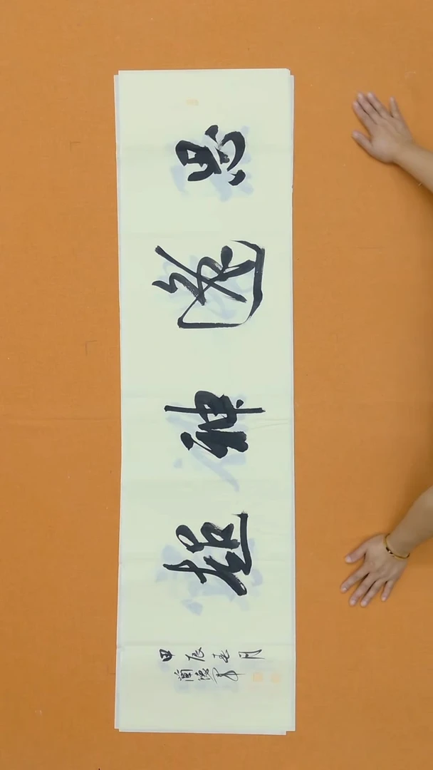 书法兰德军   辽宁   兰亭  138*34cm