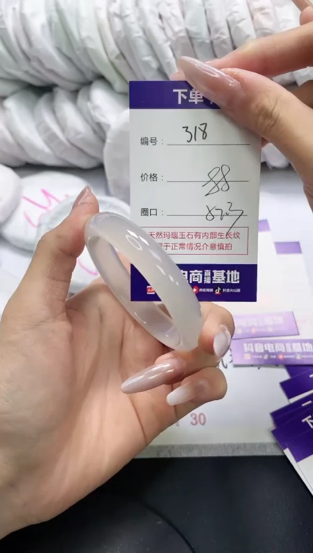 未镶嵌手镯玛瑙/玉髓318