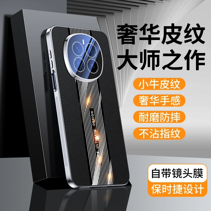适用荣耀magic7/7pro保时捷柔甲电镀素皮手机壳全包防摔轻奢硬壳