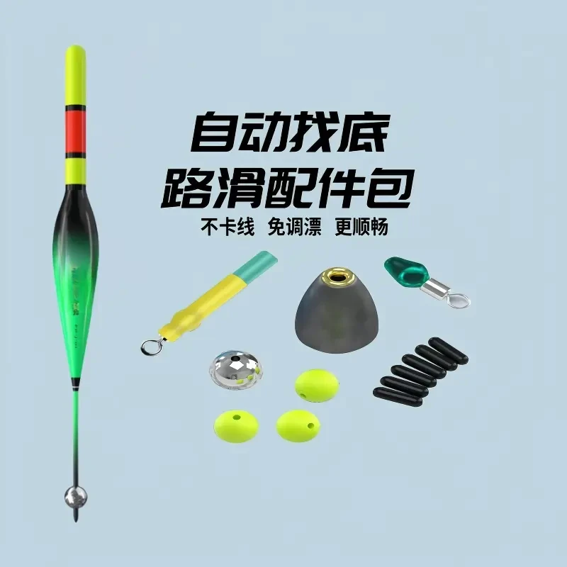 自动找底路滑野钓配件包搭配渔具套装咬钩变色日夜两用电子浮漂