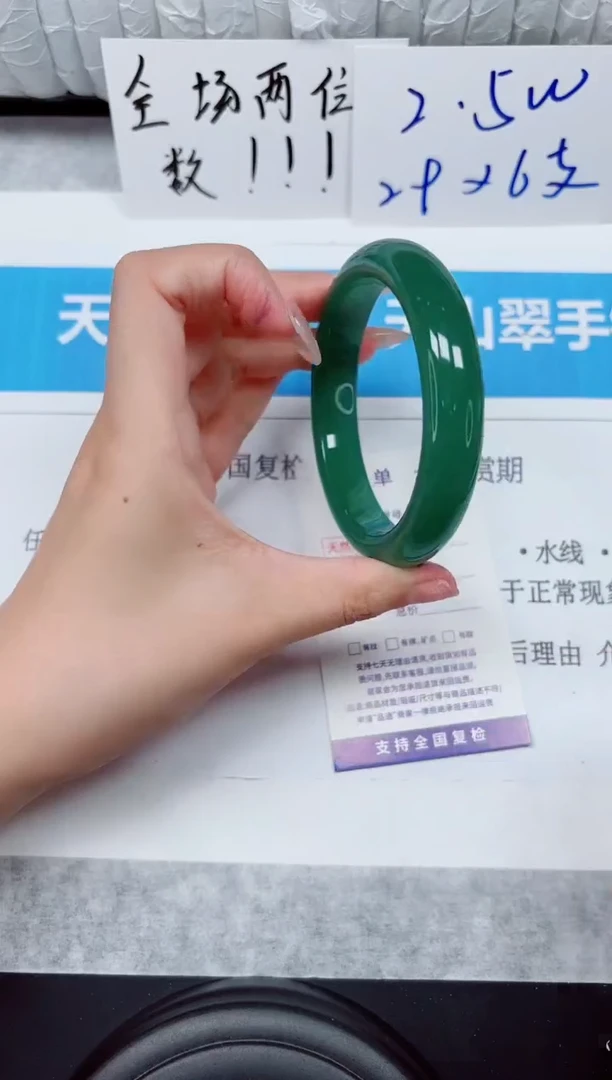 未镶嵌手镯石英质玉113-56