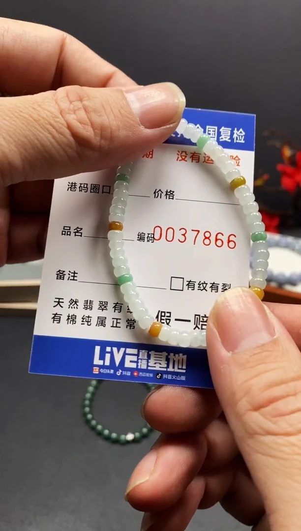 未镶嵌手链翡翠7866