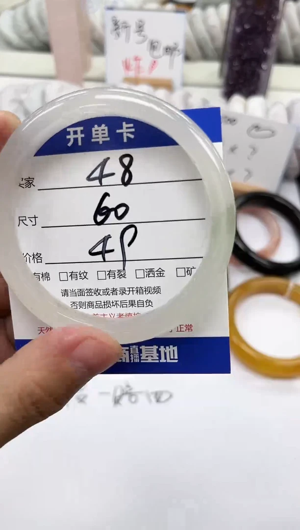 未镶嵌手镯石英质玉48-60