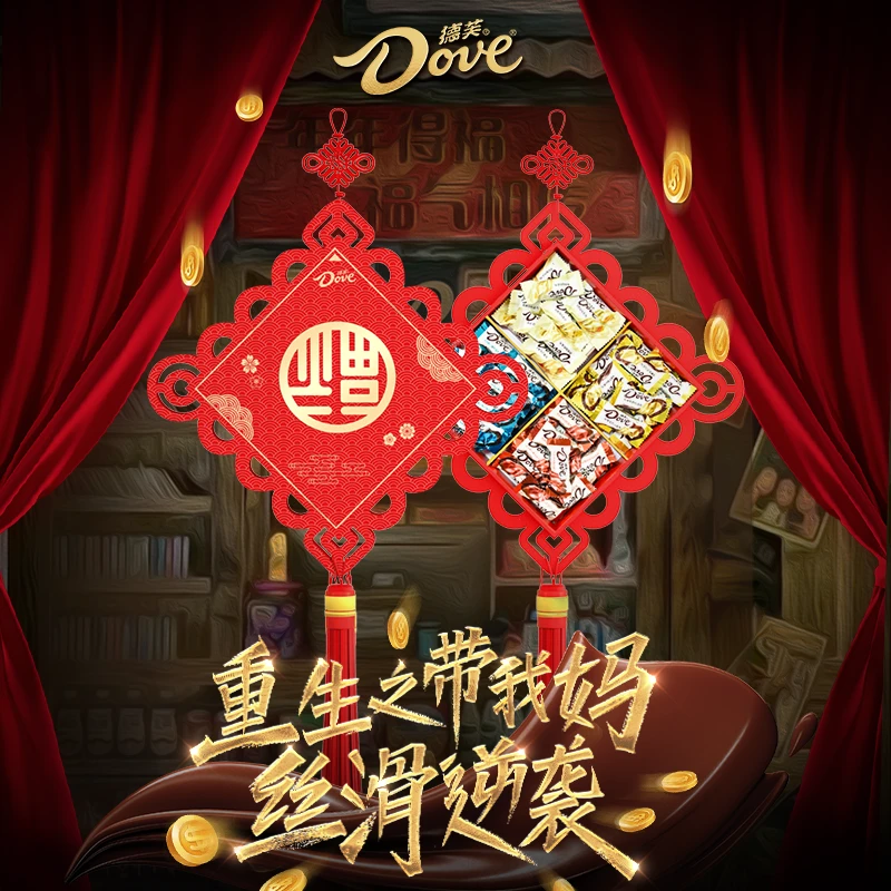 Dove/德芙中国结礼盒巧克力礼盒年货节送礼送男女礼物-BY