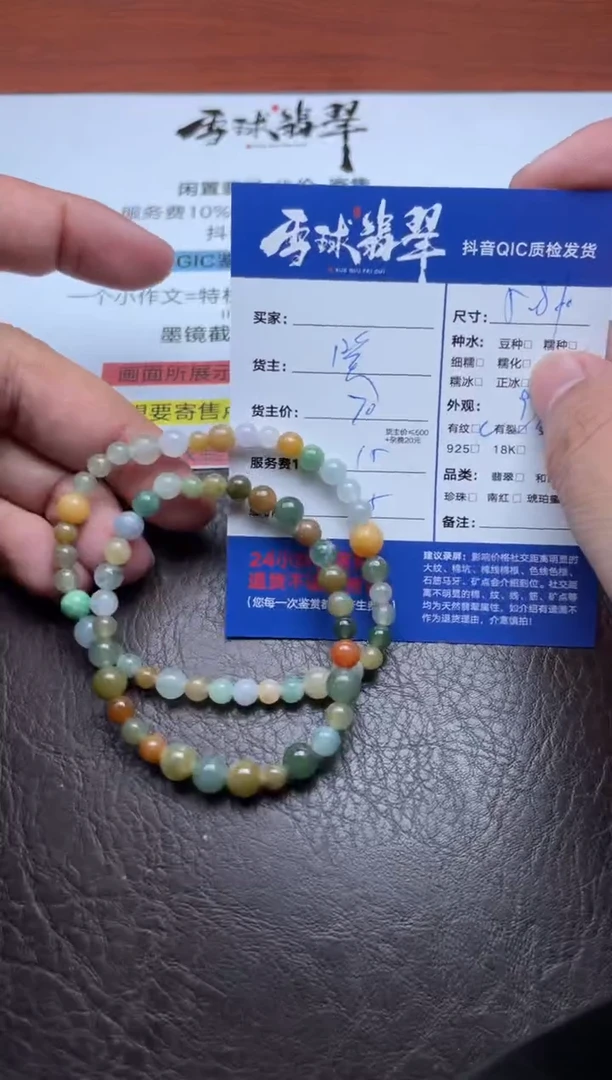 未镶嵌手链翡翠1806909004 011两单