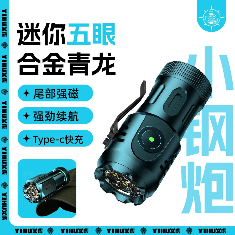 yihu/义虎小青龙怪兽强光小手电筒户外超亮远射耐用战术充电便携