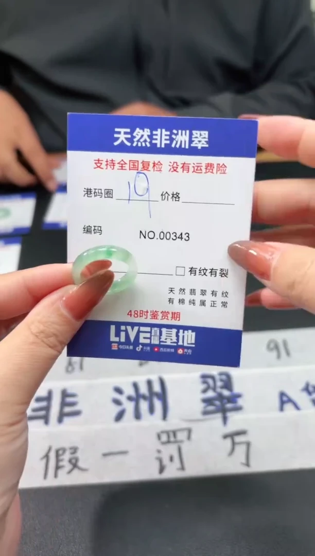 未镶嵌石英质玉（非洲翠）戒指19