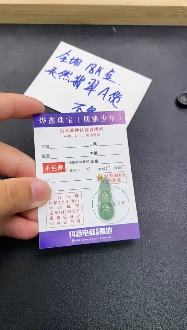 颈饰18K金镶嵌翡翠天然翡翠A货赠皮绳