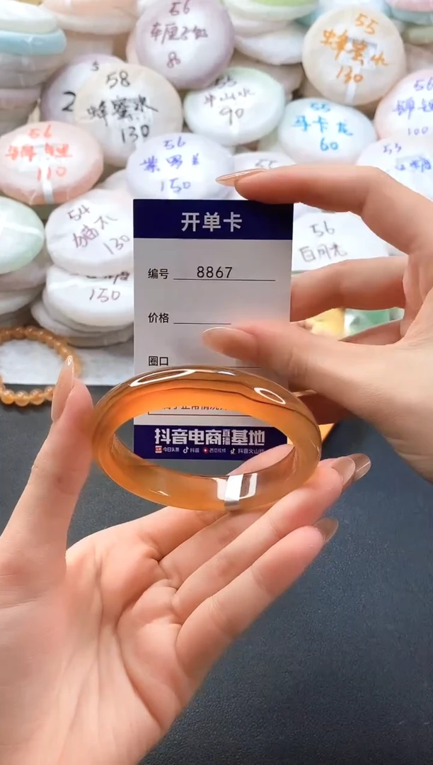 手镯玛瑙/玉髓未镶嵌8867圈口56-57