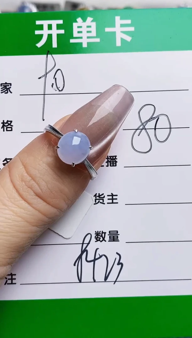 银S925镶嵌戒指翡翠8423