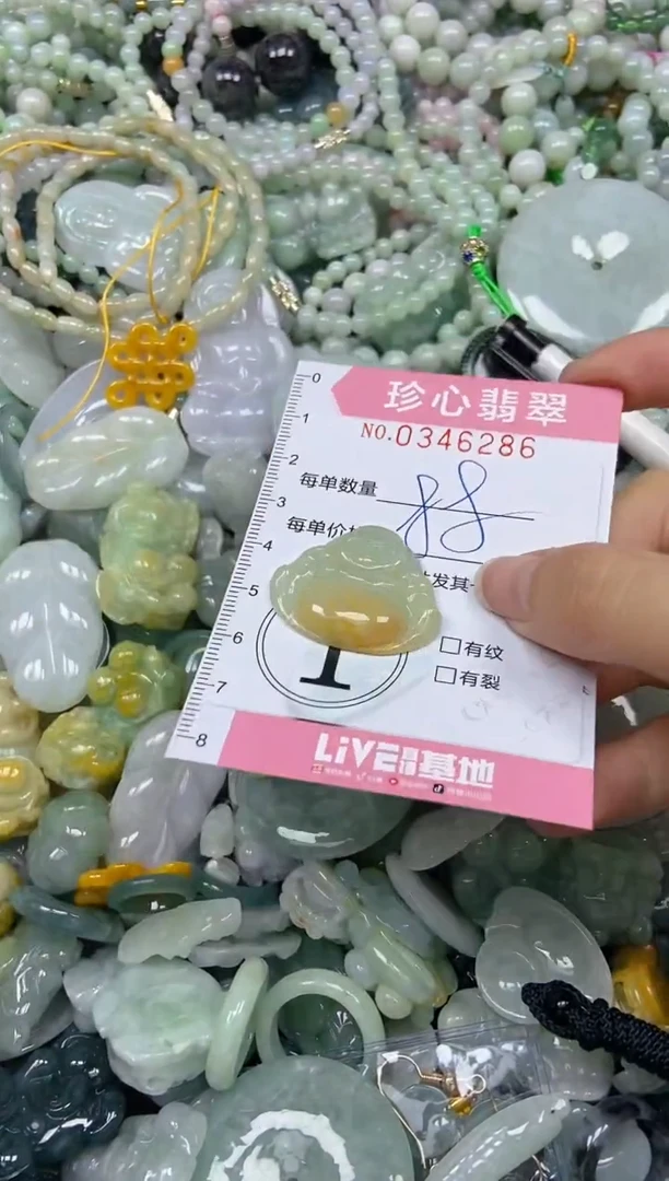 颈饰未镶嵌翡翠闪购0346286