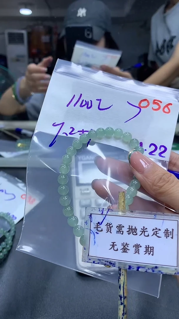 未镶嵌定制翡翠毛货需精细抛光多样性发一件珠串+1100元