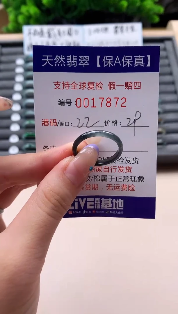 未镶嵌戒指翡翠天然  17872
