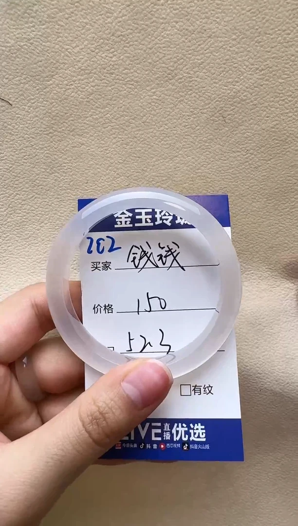 【闪购商品】玛瑙/玉髓手镯未镶嵌1
