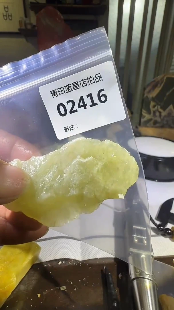 青田石青田蓝星总部拍品