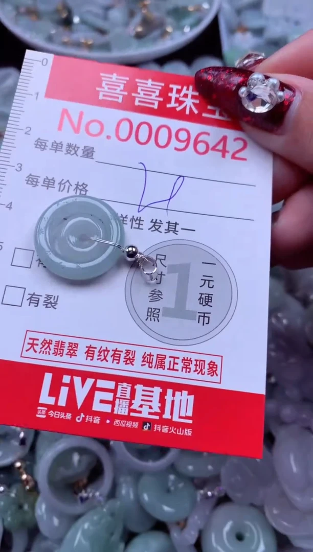 吊坠(不含链)未镶嵌翡翠9642